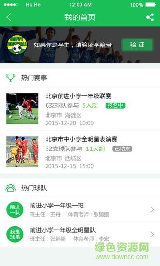 班级赛  v1.0.3图2