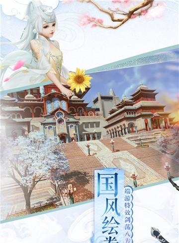 侠义柔情九游版  v2.0图2