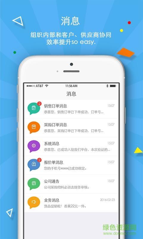拇指分销手机版