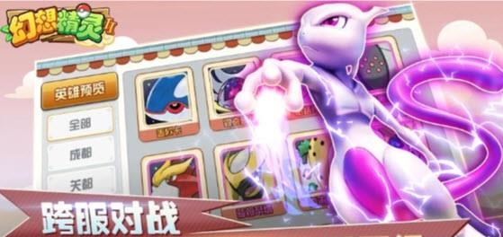 幻想精灵Ⅱ手游  v1.0.2图1