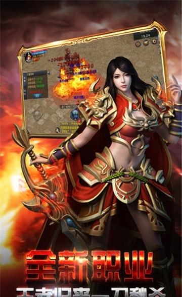 赤炎霸业  v3.5.00图3