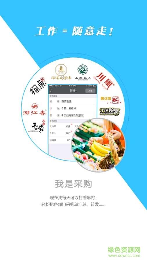下单啦