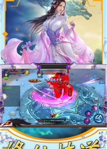 剑扫天下  v0.1.26.31图3