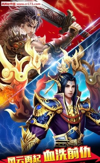 屠战沙城手游
