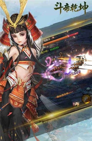 斗帝乾坤  v1.0.8图3