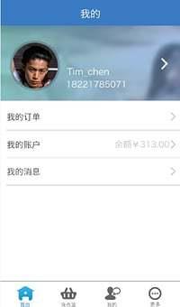 依仆洗衣  v1.1图3