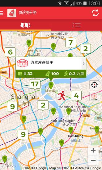 智慧飞船  v2.4.2图3