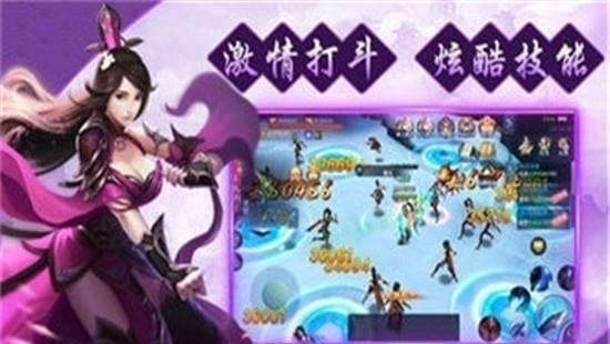 荡剑苍穹  v4.0.0图2