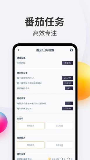 戒手机  v4.4.3图2