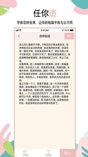 纪念手账  v1.25图3