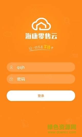 海康零售云  v1.2.0图1