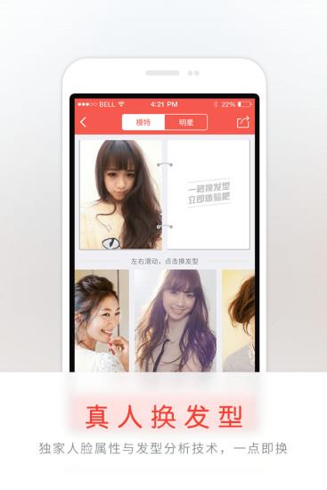 多来美发  v1.3.3图1