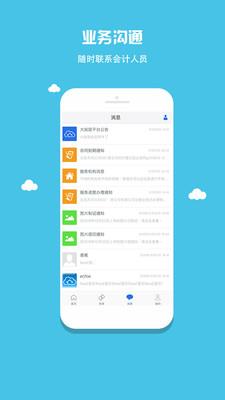 票税通  v0.0.1图3