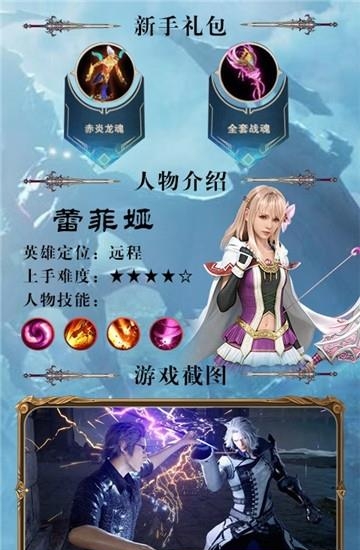 终极幻想手游  v1.0图4