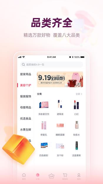 公主购商城  v6.9.0图3