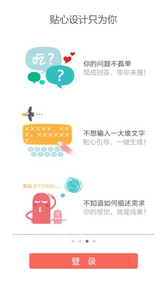十万个吃什么  v1.1.3图3
