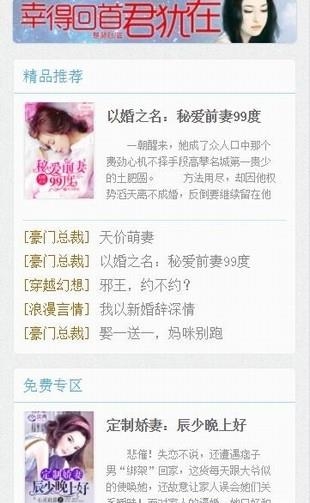 贝壳小说免费版