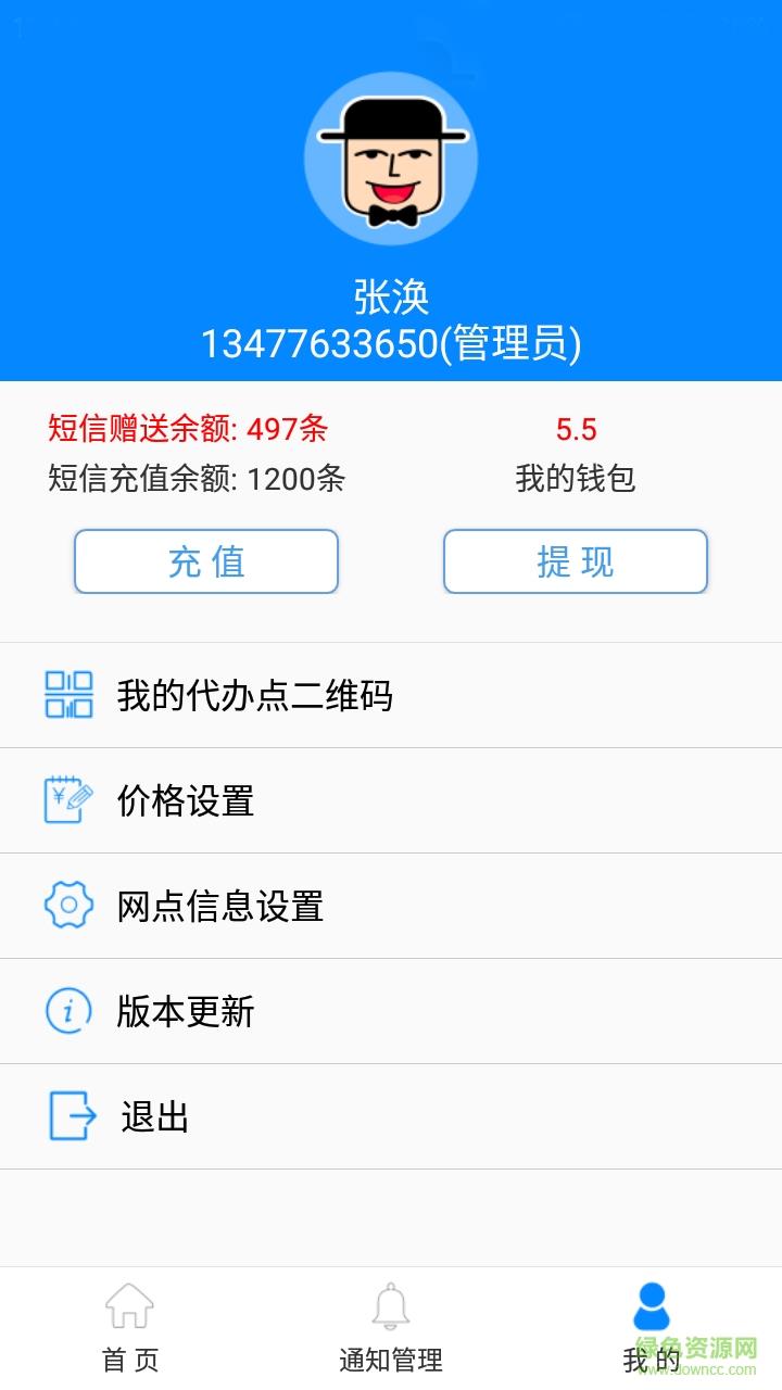 传达室  v1.0.1.0图1