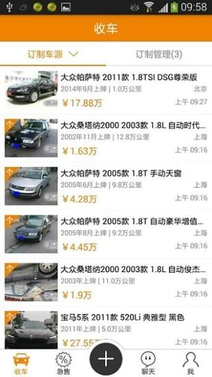 车小胖  v2.5.0图4