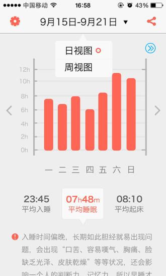 香橙  v2.1图4