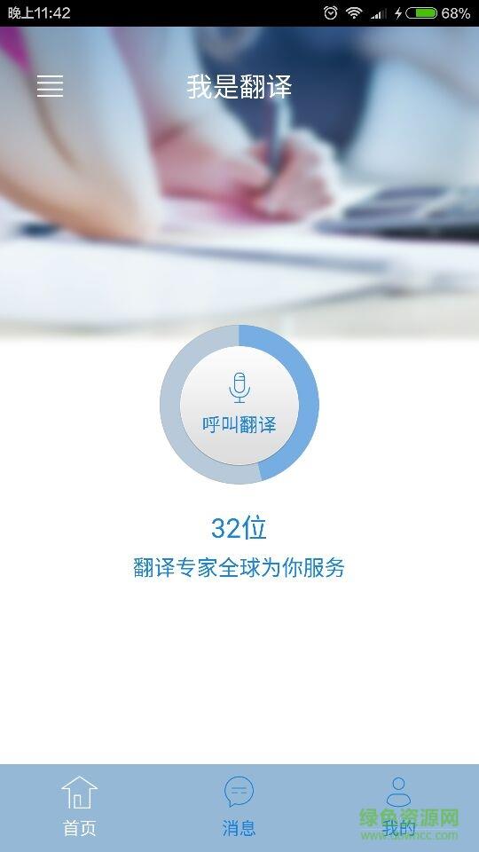 影子翻译  v1.0.1图1