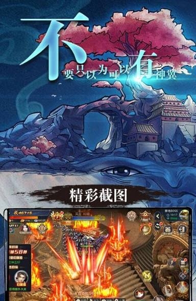 斗破乾鲲  v1.0图3