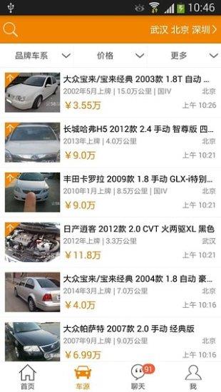 车小胖  v2.5.0图2