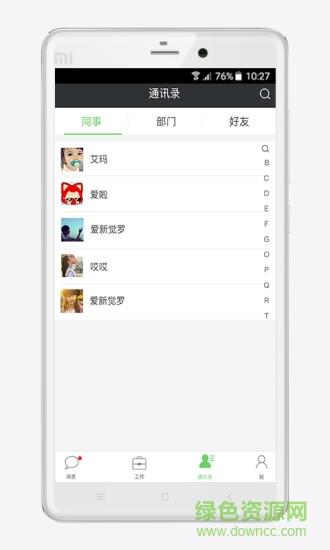 众筑企业版  v2.0.2图3