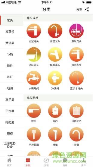 卫洁网