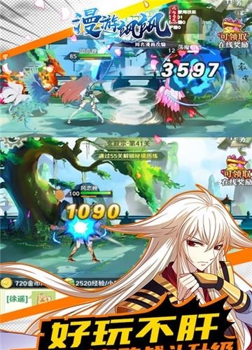 漫游飒飒九游版  v1.0.2图2