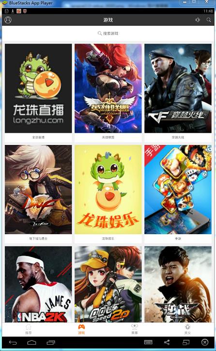 龙珠直播官方版