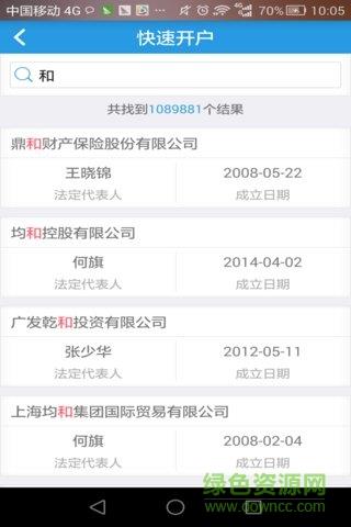 薪智宝业务助手  v1.0图3