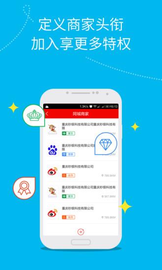 秒盈易货  v1.1.1图1