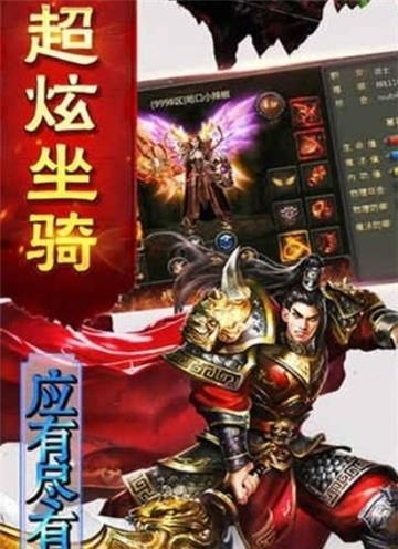 永恒合击  v1.0.7.240图3