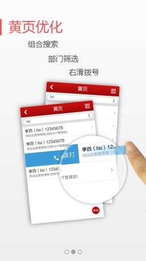 华为w3 mobile  v3.5.4图2