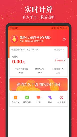 进佣联盟  v5.3.0图3