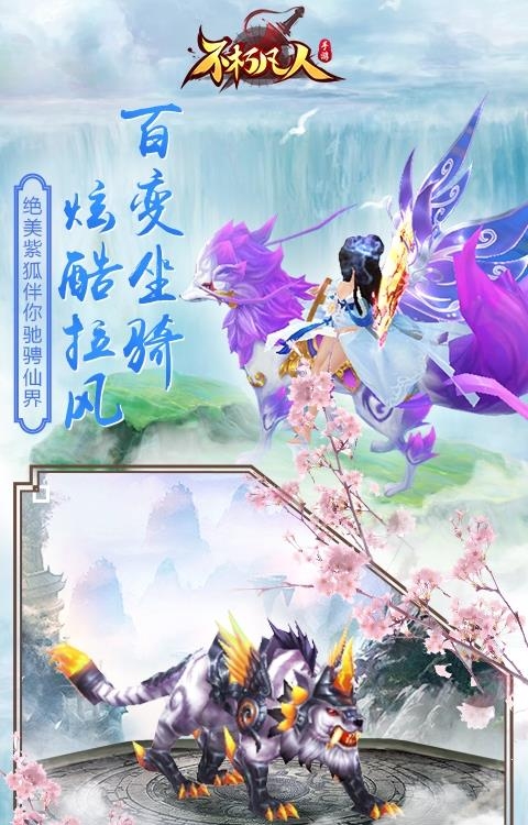 不朽凡人