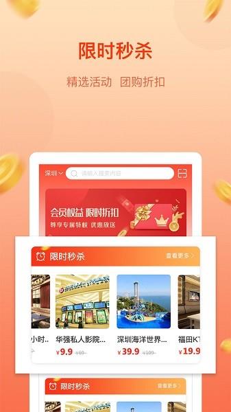 彩团商城  v2.0.4图1