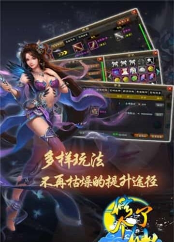 修了个仙  v1.03图1