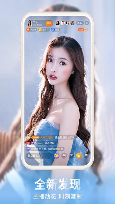 龙珠直播官方版  v7.1.5图2