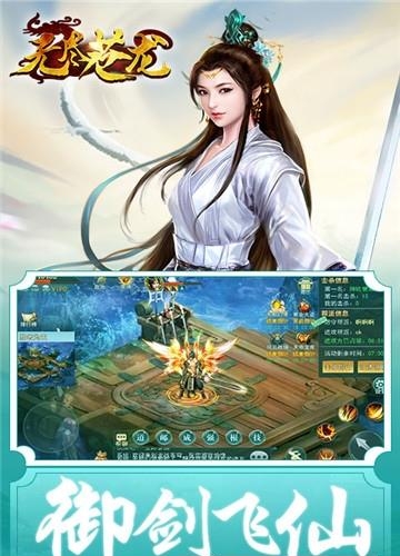 无尽苍龙BT版