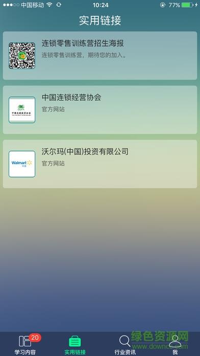 零售训练营  v1.1.0图2