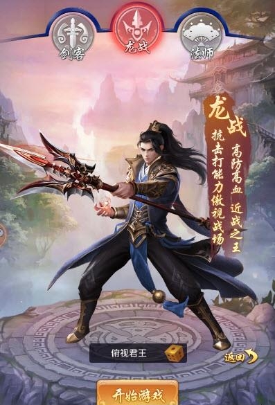 王者封仙手游  v1.0.0图1