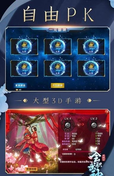 全职武神无限版  v1.0.4图2