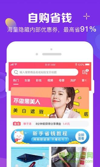 实惠喵  v20.14.0图3