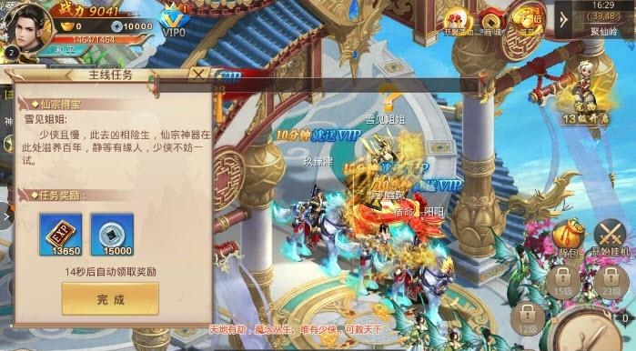 斗破高爆版  v5.50.0图4