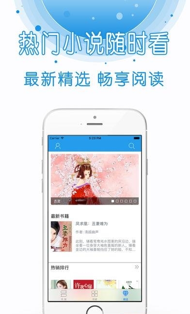 快读小说书库官方版  v4.0.1图2