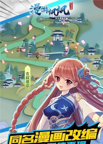 漫游飒飒九游版