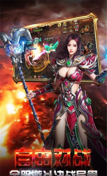 赤炎霸业  v3.5.00图4