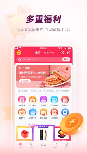 公主购商城  v6.9.0图1